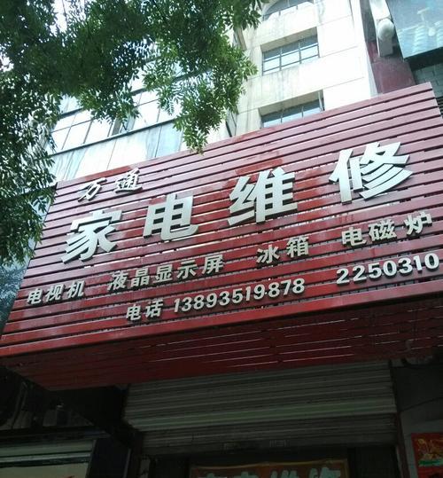 如何维修惠达马桶漏水故障（解决马桶漏水问题的实用指南）