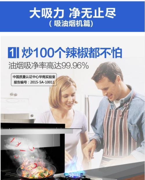 科大集成灶不点火技术的革新（创新科技让烹饪更便捷）