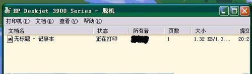 涉密打印机脱机问题的解决方法（保障信息安全）