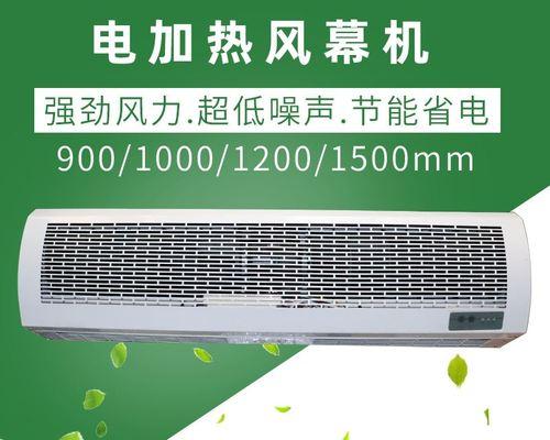 风幕机停电的原因及解决方法（揭秘风幕机停电的罪魁祸首和应对之策）