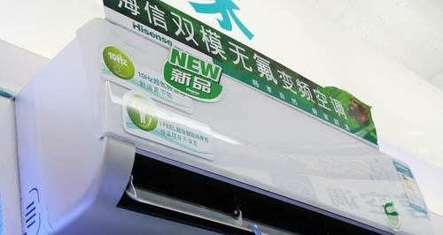 海尔无氟空调的革新之道（舒适环保）