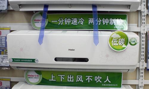 海尔无氟空调的革新之道（舒适环保）