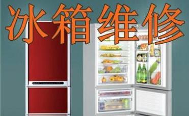 冰柜突然停机的原因和解决方法（了解冰柜停机的常见原因及维修方法）