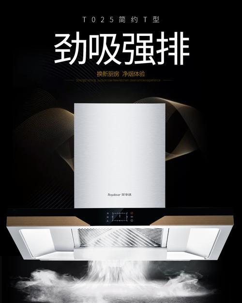 扬子油烟机自动清洗方法（让厨房清新无油烟）