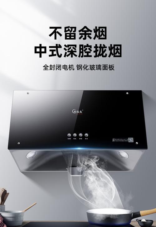探究吸油烟机不转的原因及维修方法（巧太太油烟机维修指南）