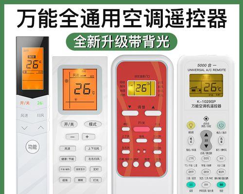 夏普5匹空调故障代码PC原因和维修方法解析（解密夏普5匹空调故障代码PC）