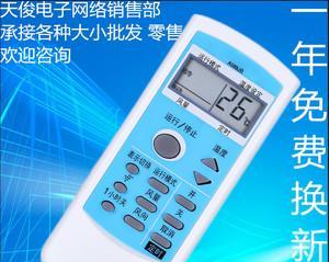 夏普5匹空调故障代码PC原因和维修方法解析（解密夏普5匹空调故障代码PC）