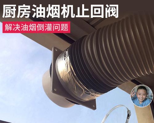 抽油烟机排烟管安装方法及注意事项（精确安装）