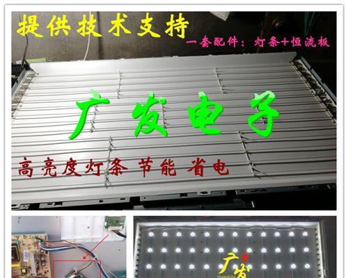 海信电视机灯条故障及解决办法（探索海信电视机灯条故障的原因与解决方案）
