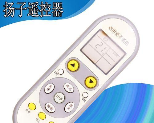 扬子空调维修价格揭秘（了解维修价格）