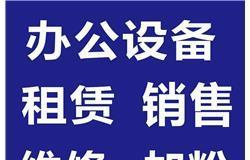 杨浦区高速打印机维修价格揭秘（了解高速打印机维修的费用及服务内容）