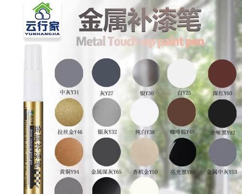 电视机边框划痕处理方法大全（从家居DIY到专业修复）