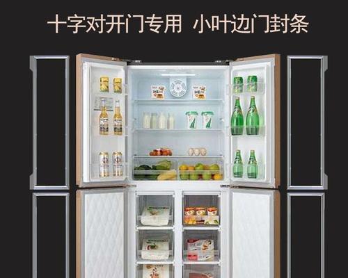 冰箱门封条掉了怎么办（快速修复冰箱门封条的方法）