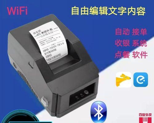 蓝牙打印机为何会有声音（探究蓝牙打印机发出声音的原因及解决办法）