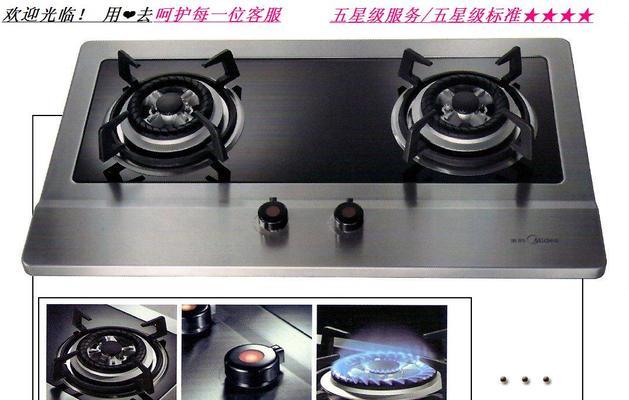 燃气灶开关冒火原因及预防措施