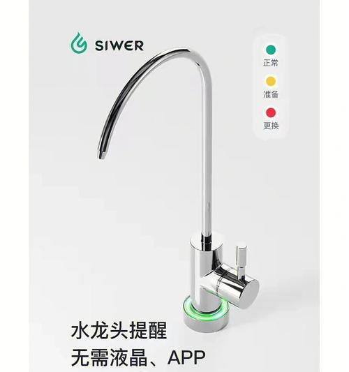 净水器漏洞修复方案解析（保护水源安全的关键一步）