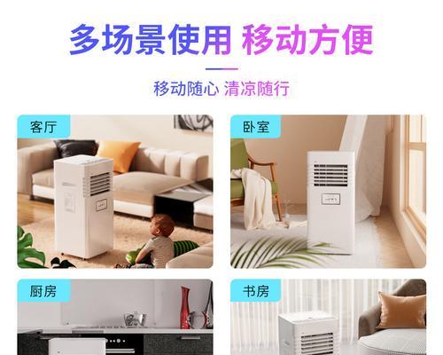 万宝移动空调安装步骤及注意事项（详细介绍万宝移动空调的安装过程和需要注意的事项）