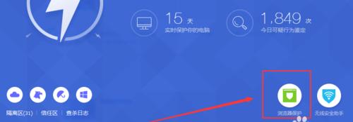 电脑管家（打造高效稳定的电脑环境）