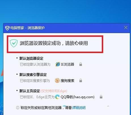 电脑管家（打造高效稳定的电脑环境）