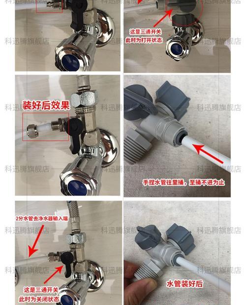 如何正确安装客厅净水器水管（以步骤指南详解客厅净水器水管安装方法）