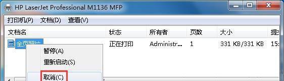 解决打印机打印断字问题的方法（有效应对打印机断字现象）