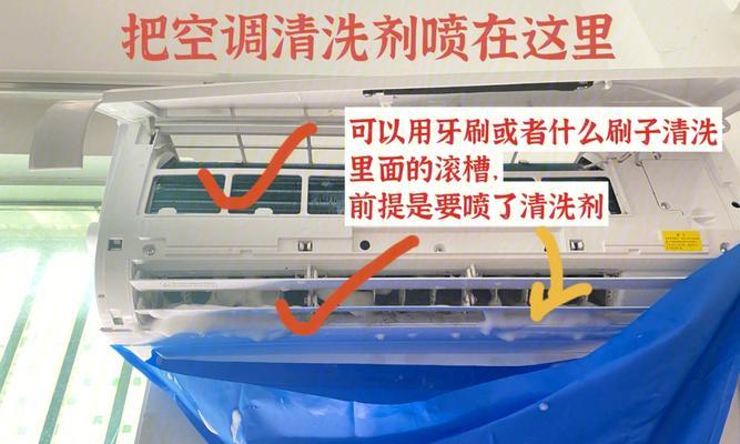 家庭空调清洗方法（保持家庭空调清洁的关键技巧）