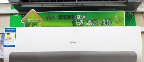 无氟空调（无氟空调与传统空调的对比及优势解析）