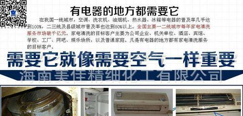 清洗油烟机配件的方法（简便高效的清洗技巧）