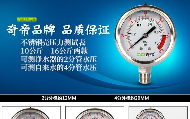 中央净水器水压过高的原因及解决方法（探究中央净水器水压高的因素）