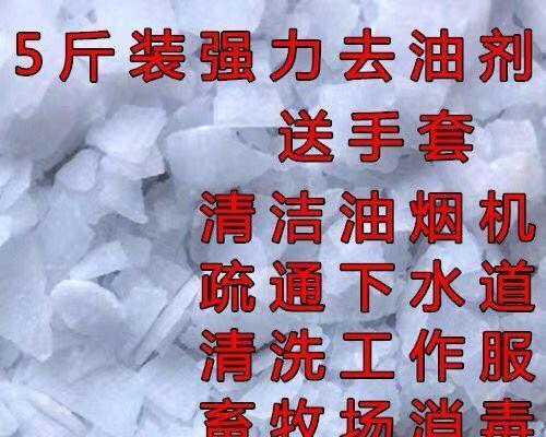 以食用碱清洗抽油烟机的方法与步骤（使用食用碱有效去除油垢）