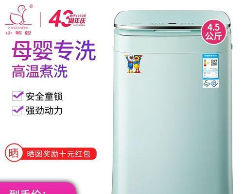 小型台式洗衣机的使用指南（便捷高效的家庭洗衣新选择）
