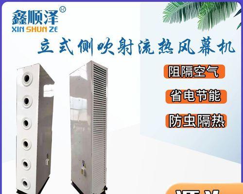 解决风幕机水珠问题的有效方法（保持风幕机正常运行）