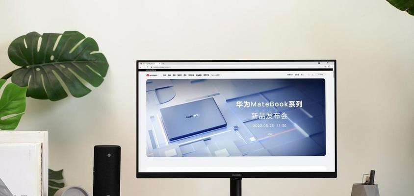 华为显示器屏幕破了怎么办（快速解决方案及维修服务一览）
