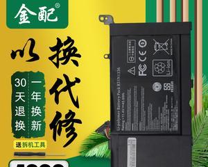 笔记本电脑电池修理大全（教你如何修复笔记本电脑电池问题）