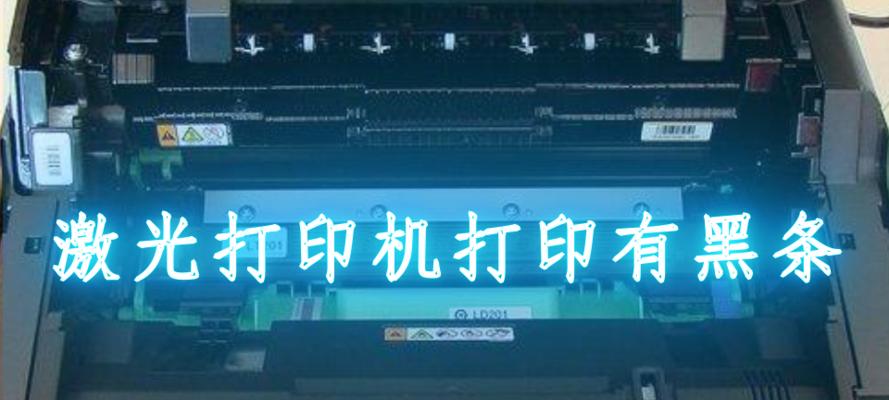 打印机乱码的原因和解决方法（遇到打印机乱码时如何快速解决问题）