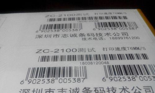 打印机乱码的原因和解决方法（遇到打印机乱码时如何快速解决问题）