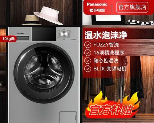 全自洗衣机如何清洗消毒（简单操作）