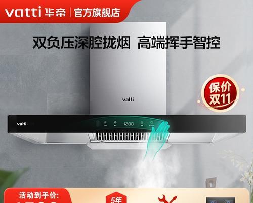 华帝油烟机漏电问题的解决方法（防范吸油烟机漏电）