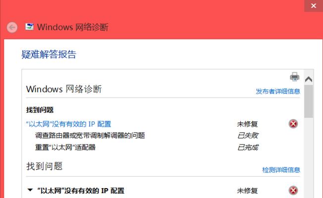 如何解决电脑宽带691问题（从初步排查到细致解决）