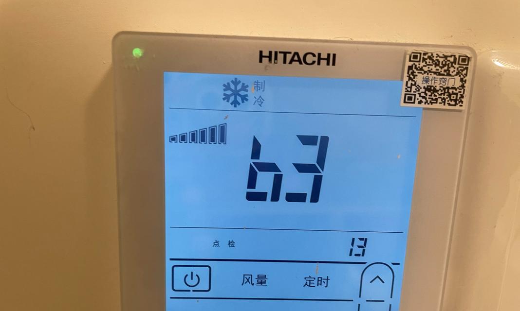解读Hitachi中央空调警报代码（了解Hitachi中央空调警报代码）