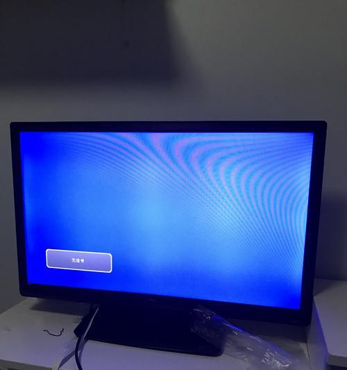 解决显示器与电视无信号问题的方法（排除显示器与电视无信号问题的常见故障）