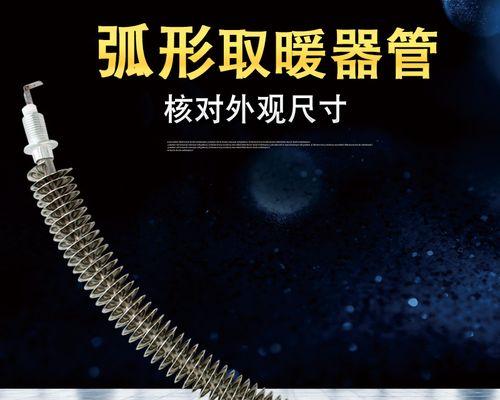 干衣机发热片的修复与正确使用方法（如何修复干衣机发热片故障）