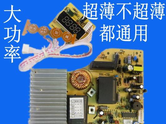 电磁炉触摸弹簧维修方法（掌握电磁炉触摸弹簧维修技巧）