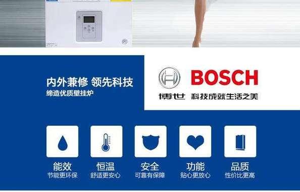博世壁挂炉温度设置方法大全（轻松掌握壁挂炉温度调节技巧）