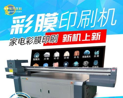 打印机无法打印的原因及解决方法（探索打印机无法打印的常见问题及解决方案）