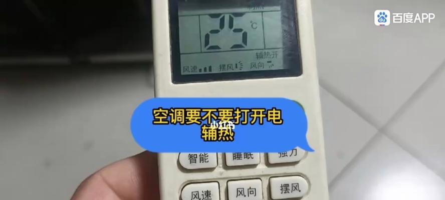 冬天空调不制热的原因（揭秘冬季空调失灵的隐藏原因）