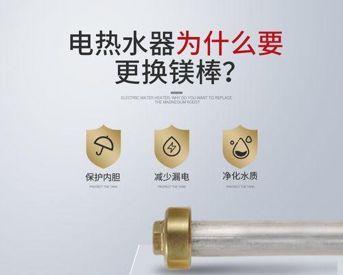 热水器镁棒不停出水的原因及解决方法（解决热水器镁棒不停出水问题的实用方法）