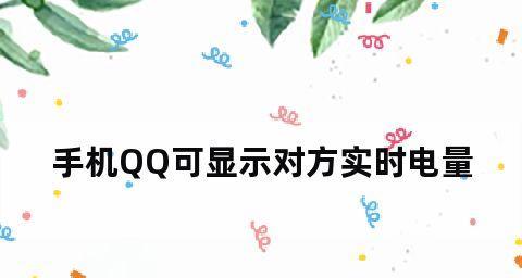 如何解决平板电脑开机黑屏问题（探索开机黑屏的原因）