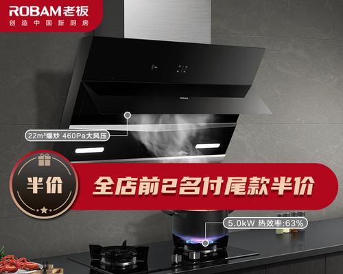 揭秘博世油烟机不出风的原因及解决方法（探索博世油烟机不出风问题的根源）