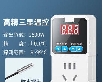 商用冰柜温控探头维修价格解析（了解商用冰柜温控探头维修的成本及关键因素）